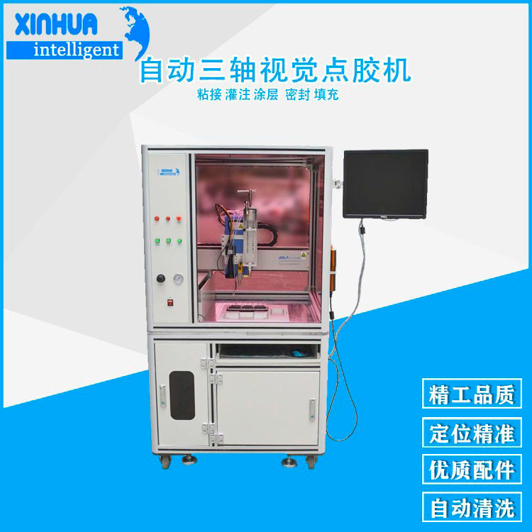 大型落地式高精密CCD视觉定位点胶机鑫华智能自动三轴视觉点胶机
