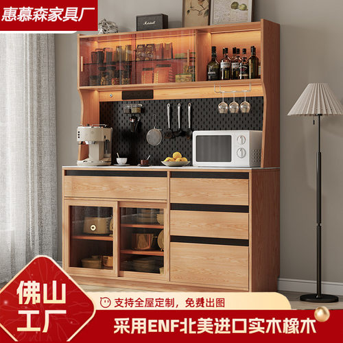 全实木橡木餐边柜靠墙一体小户型家用厨房储物柜酒柜收纳柜茶水柜