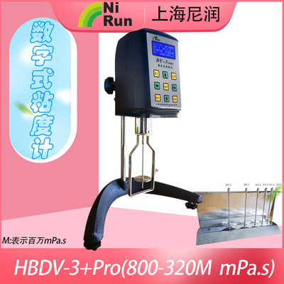 上海尼润HBDV-3+Pro数字粘度计配RTD温度探头2/3/4/5/6/7号转子