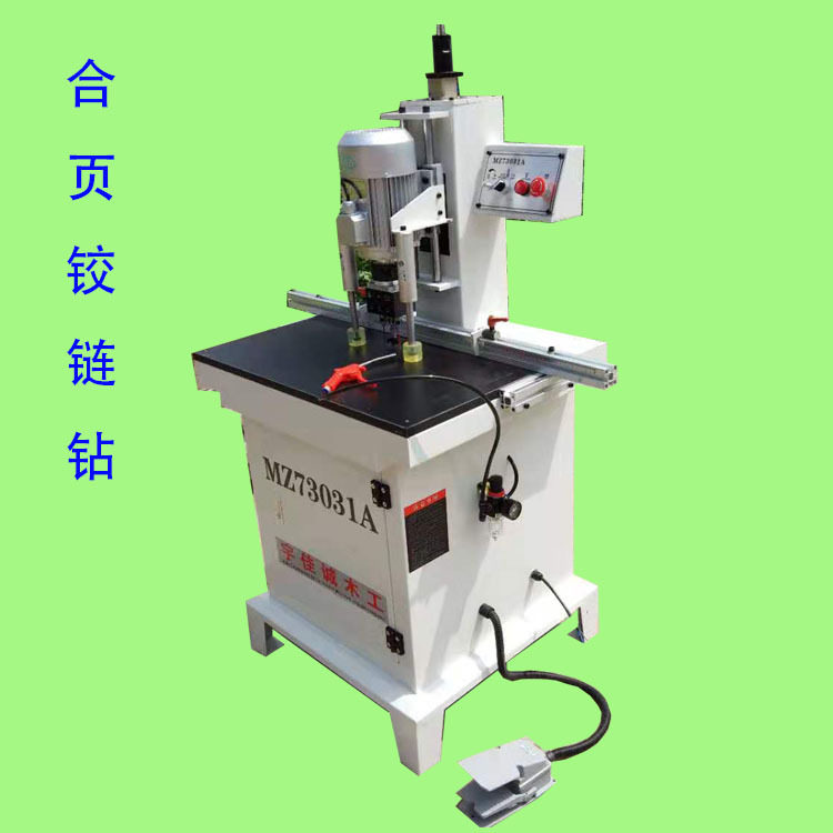 木工机械橱柜合页铰链钻孔机
