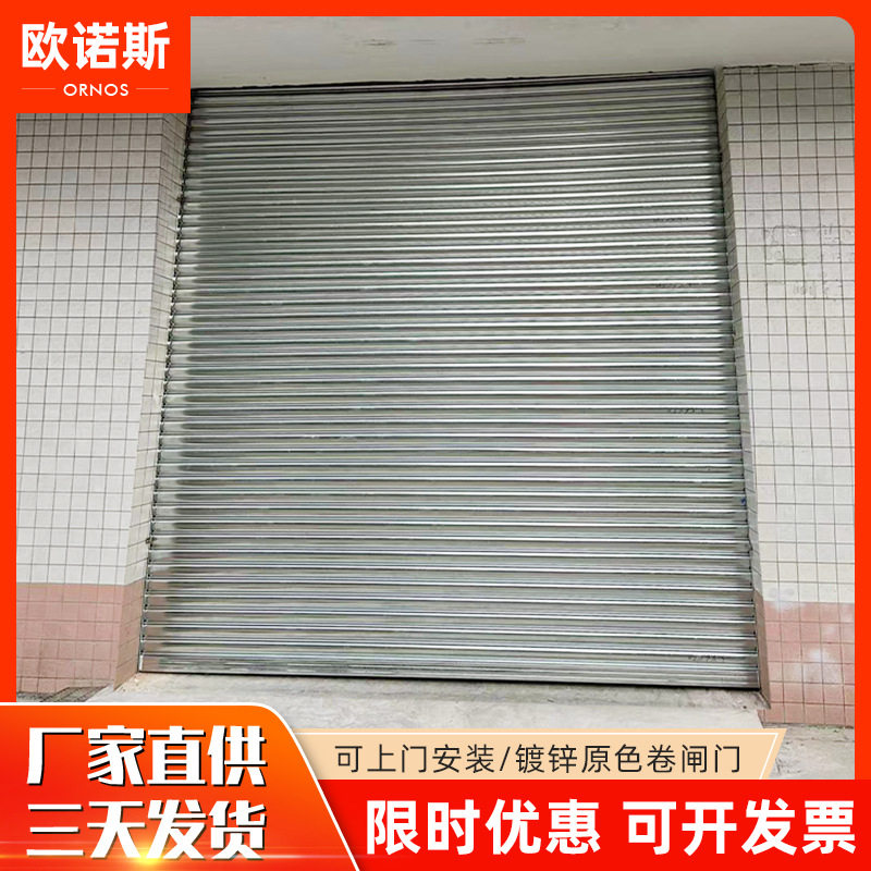 镀锌卷闸门商铺工程卷帘门商场电动卷闸门安全防盗家用别墅车厂家