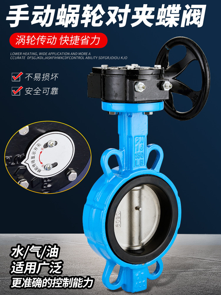 手动蝶阀D371X-16Q涡轮蝶阀对夹不锈钢DN100 125 150 200 250 300