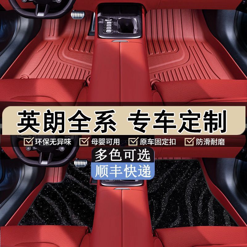 适用别克英朗包围彩色TPE汽车脚垫GT10-23英朗轻混1.3T专用原车垫