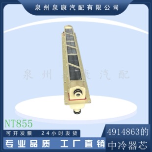 厂家直销发动机中冷器芯 4915342中冷器芯 祥芝港发动机