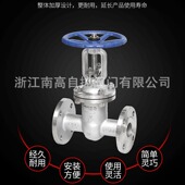 316不锈钢闸阀 Z41W 16P 304 法兰楔形闸阀 楔形蒸汽闸阀