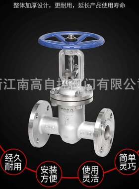 304/316不锈钢闸阀 Z41W-16P 法兰楔形闸阀 楔形蒸汽闸阀