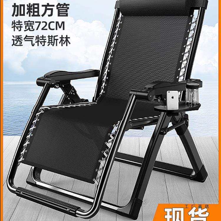 夏天办公室折叠午休午睡躺椅床阳台家用休闲户外懒人坐躺两用靠椅