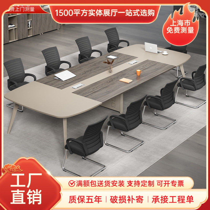 会议桌长桌多人开会桌办公家具简约现代长条桌钢木培训会客洽谈桌