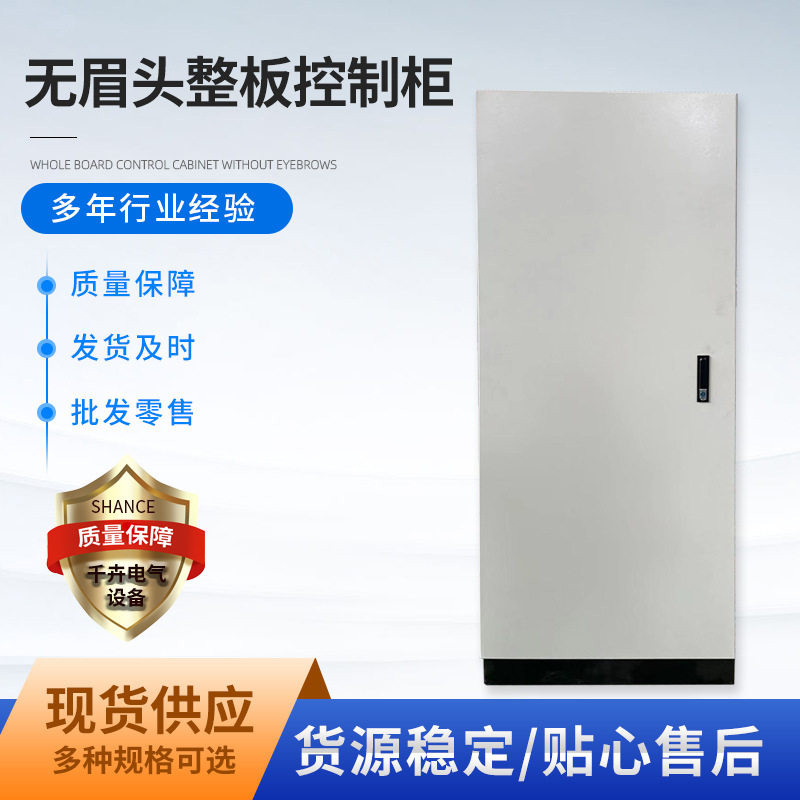 专业配电箱订置配电柜壳体电气成套配电柜工业自动化PLC控制柜壳