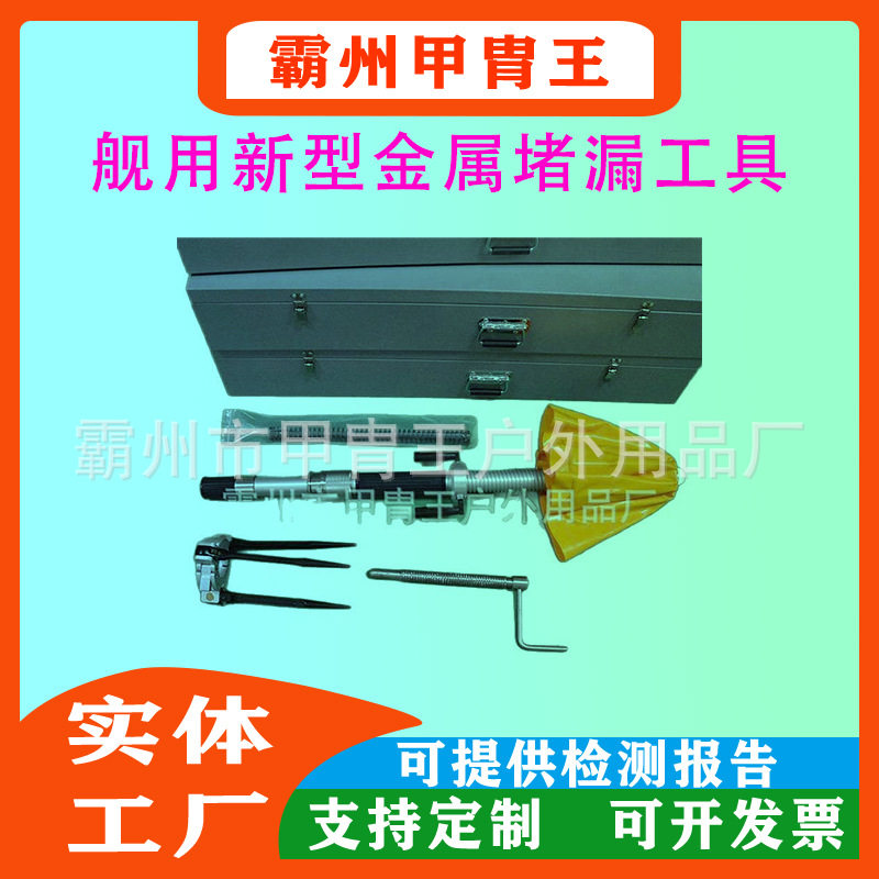舰用快速收缩自锁堵漏伞