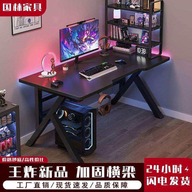 电脑桌台式简易电竞桌椅家用书桌学生写字台卧室桌子工作台办公桌