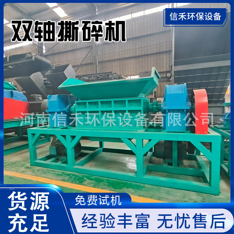 多功能撕碎机单双轴大型废旧金属橡胶塑料撕碎机铁骨头破碎机