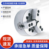 常州艾维 12系列现货 三爪中实液压卡盘车床卡盘夹头YS306