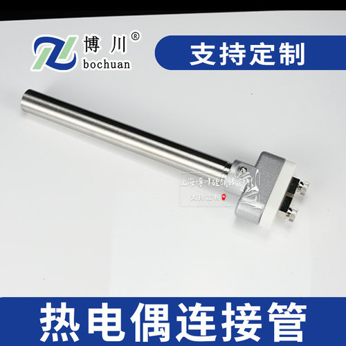 供应高温热电偶管 耐热连接管 陶瓷绝缘连接件