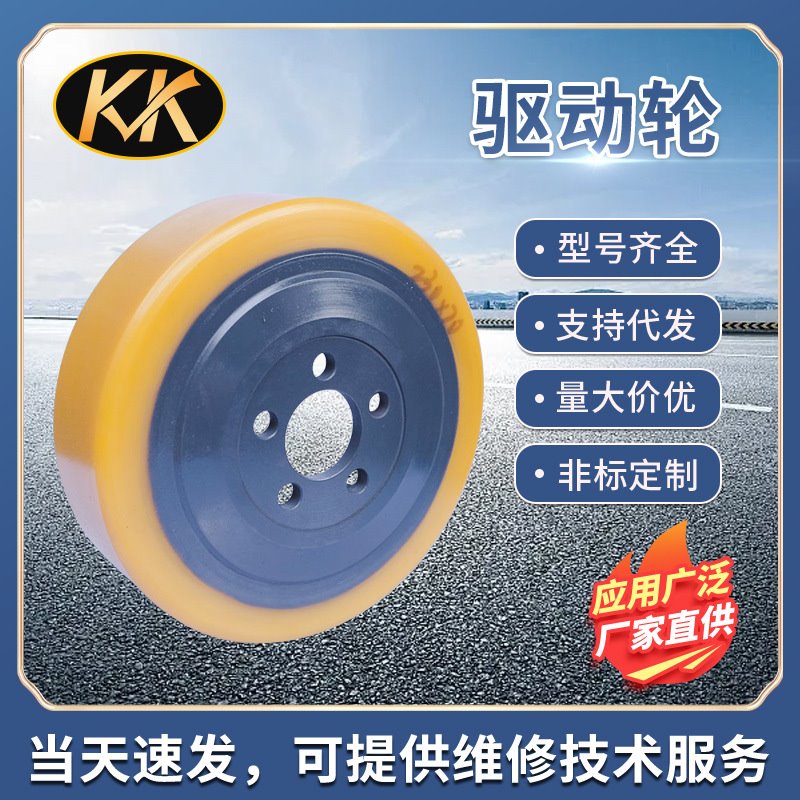 现货BT SWE120/140 BT LPE200叉车驱动轮230*70/77