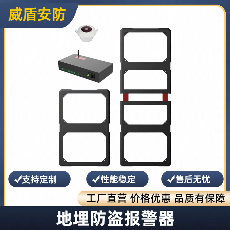 高端极简风格热销款地埋防盗器超市服装店铺商品防盗门声磁报警器
