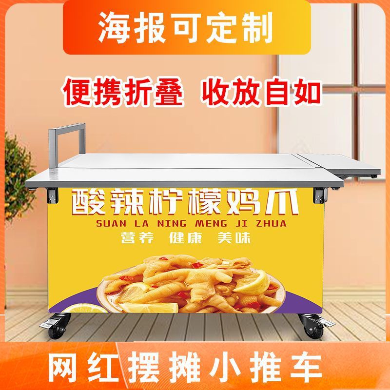 折叠移动地摊促销车厂家直销