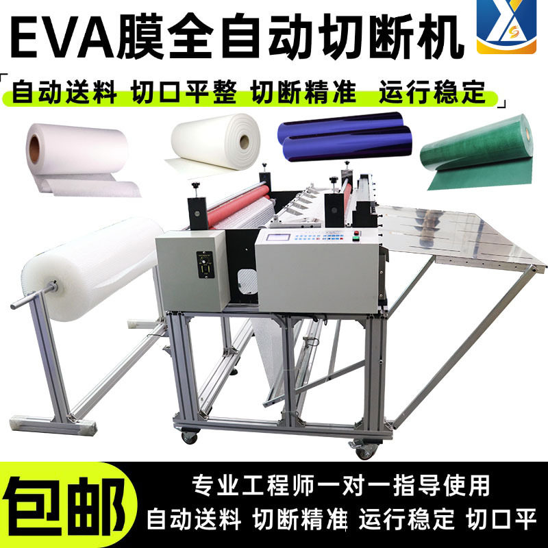 环氧板全自动切断机珍珠棉片裁切机皮革布料裁剪机光伏背板切割机