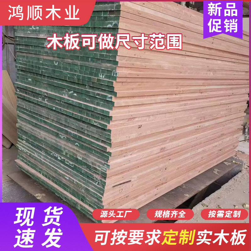胡桃木板E0级橱柜家具装修板非洲奥古曼红胡桃木拼板实木环保材质