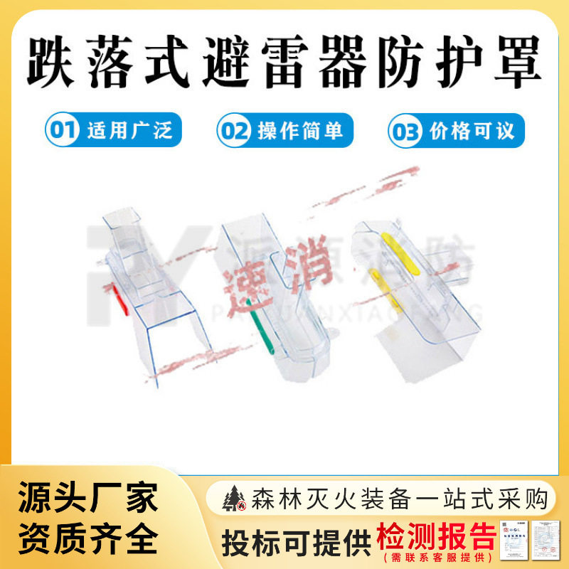 高低压绝缘安全套HY-001跌落式避雷器防护罩多功能电力设备护罩图片