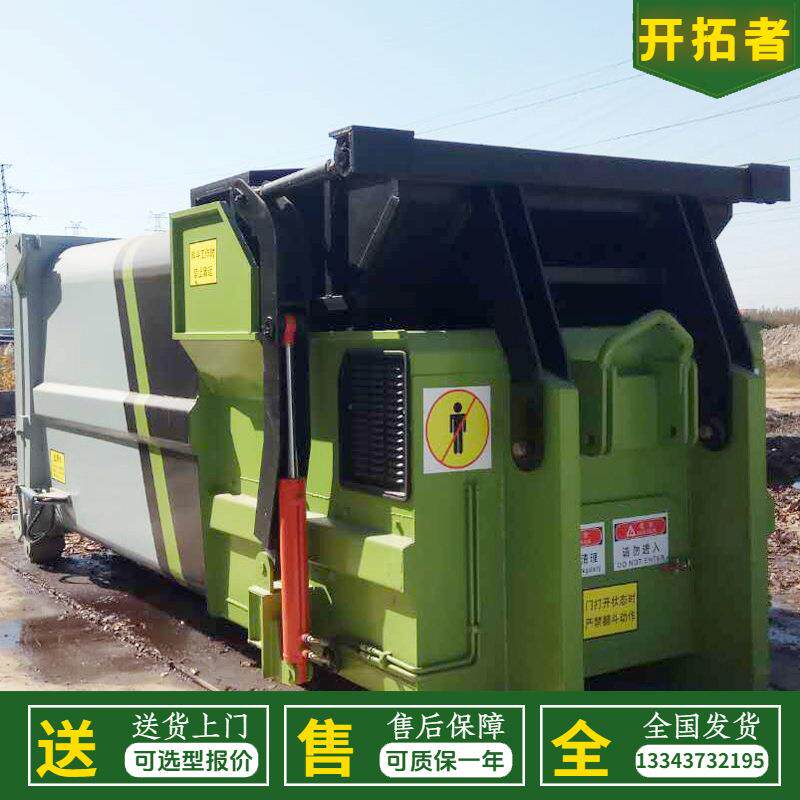 移动式垃圾中转站新开发区垃圾中转站日处理量70吨垃圾收集设备