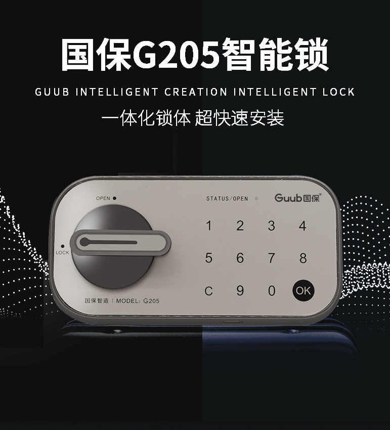 Guub国保保密锁G205智能电子保密锁 保密柜密码锁厂家批发