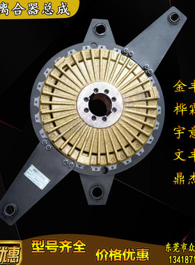 冲床离合器总成KB200/400/500/600桦霖HLA-50/61/62/72干式离合器