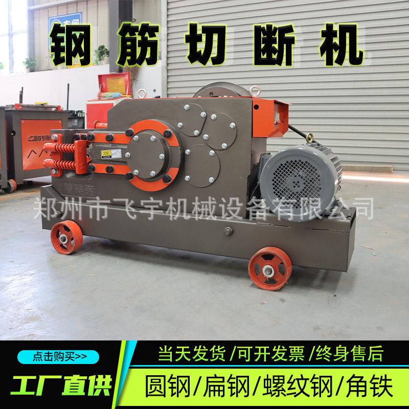 现货全自动液压钢筋切断机