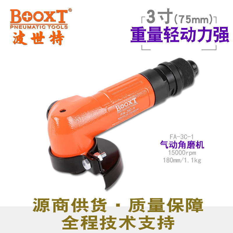 BOOXT工业级气动角磨机切割