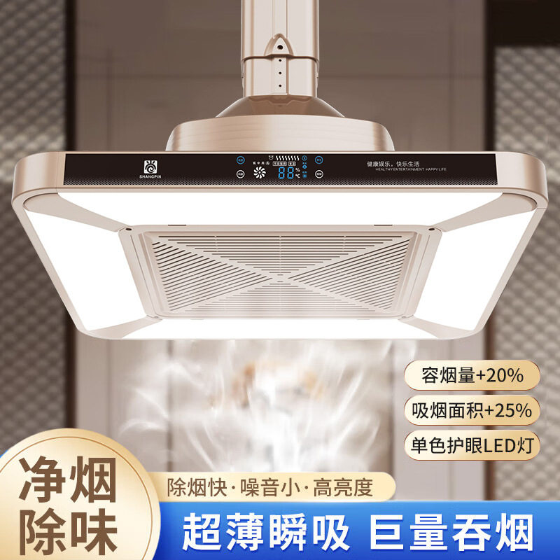 麻将机直排升降吸烟灯