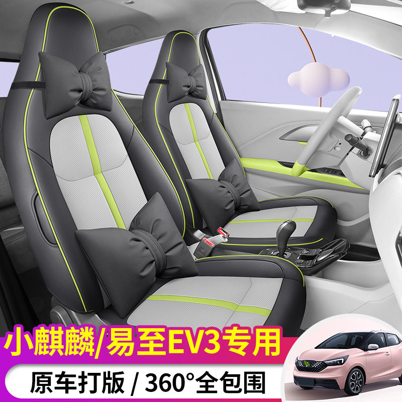 雷诺江铃小麒麟专用全包座套