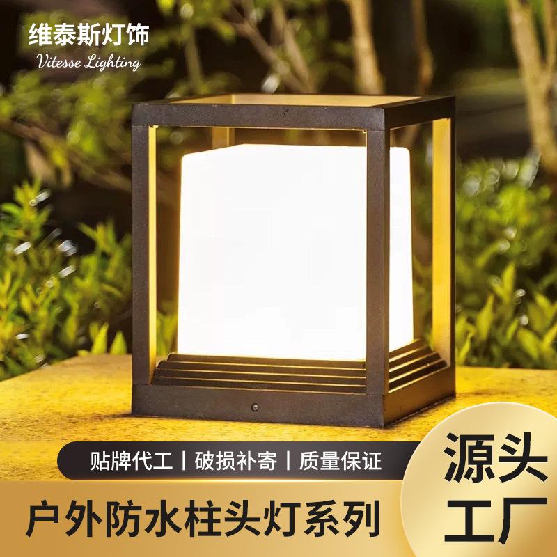 围墙柱头灯太阳能庭院欧式简约现代防水别墅花园布置铝材灯架