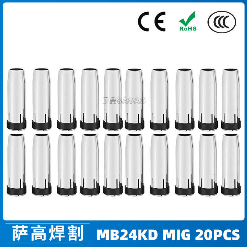 MB24KD气保焊枪导电嘴24KD配件
