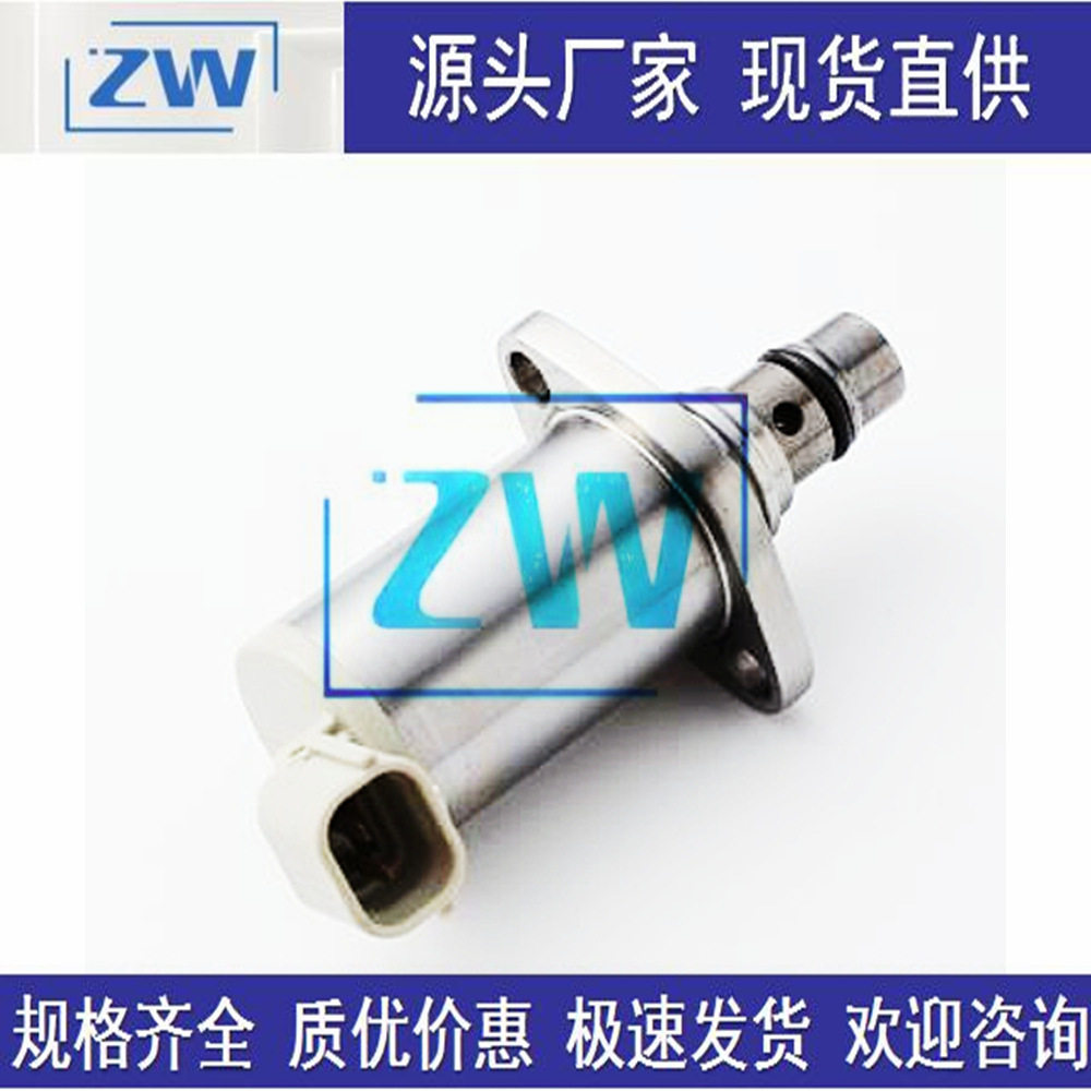 计量单元 294200-0610 燃油计量阀 SCV控制阀源头厂家现货供应