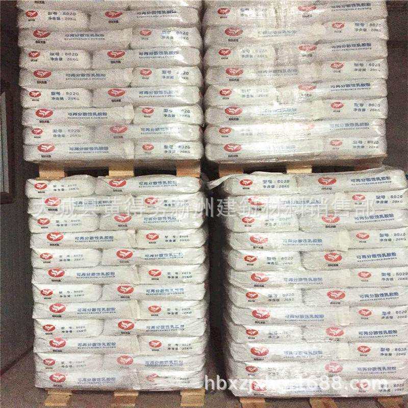 可再分散性乳胶粉VAE8020皖维胶粉内外墙腻子粉专用