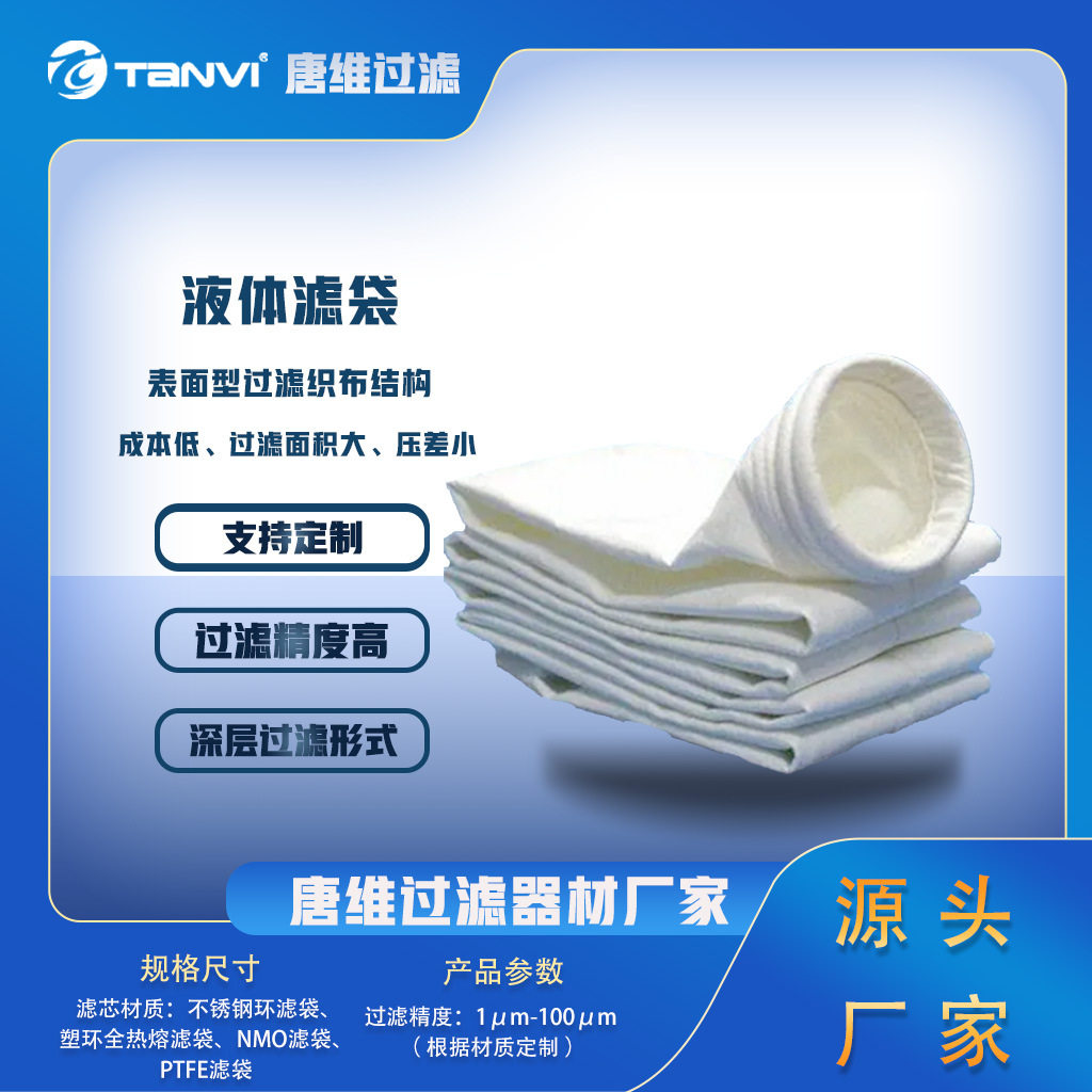 工业用除尘滤袋 涤纶针刺毡防静电布袋 脉冲袋式除尘器配件