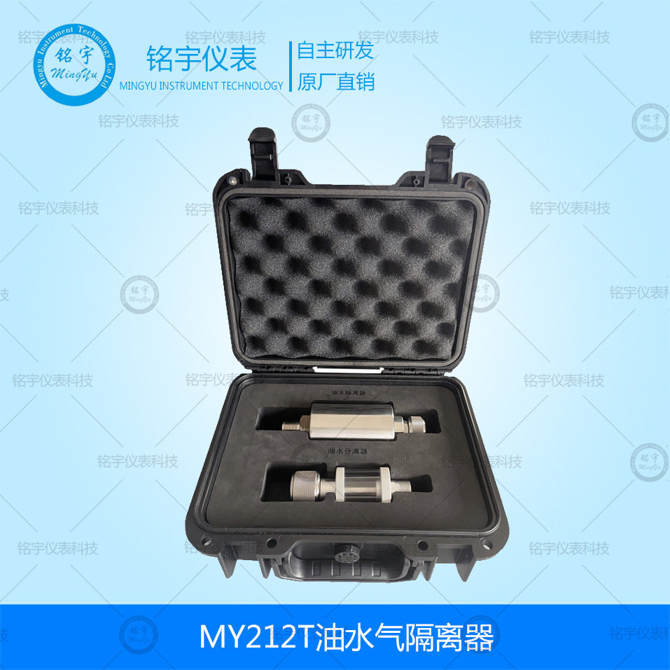 MY212T油水气隔离器油气过滤器压力校验台隔离器压力泵过滤器电动