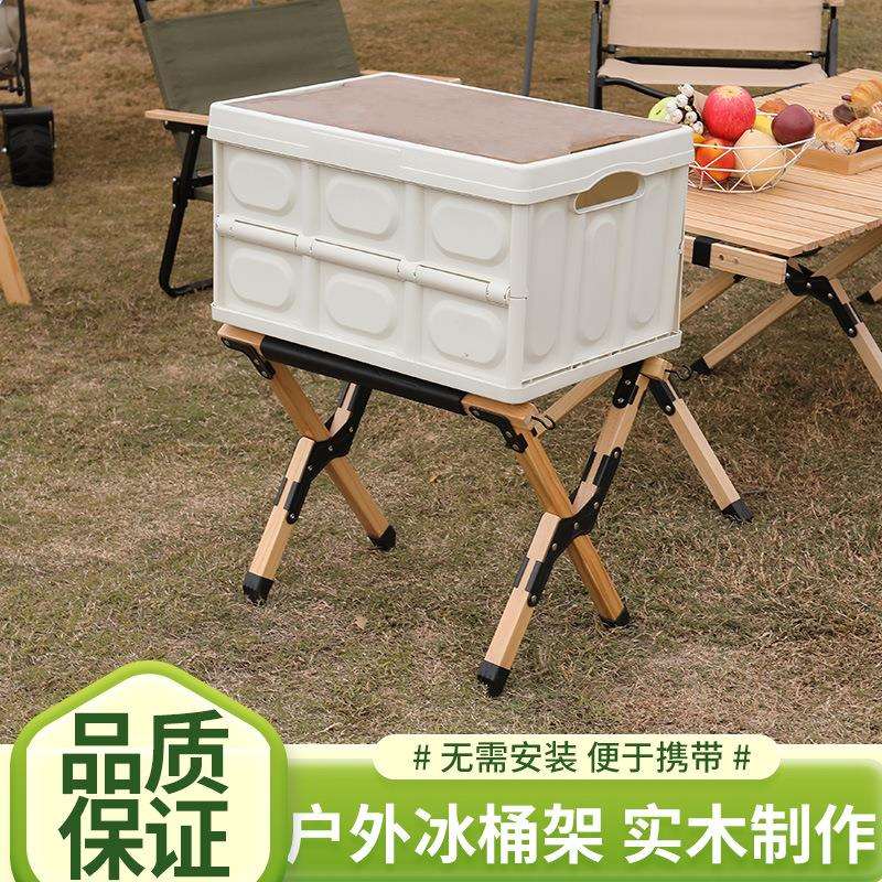 现货供应可折叠增高架便携收纳置物架创意实木户外野营冰桶架