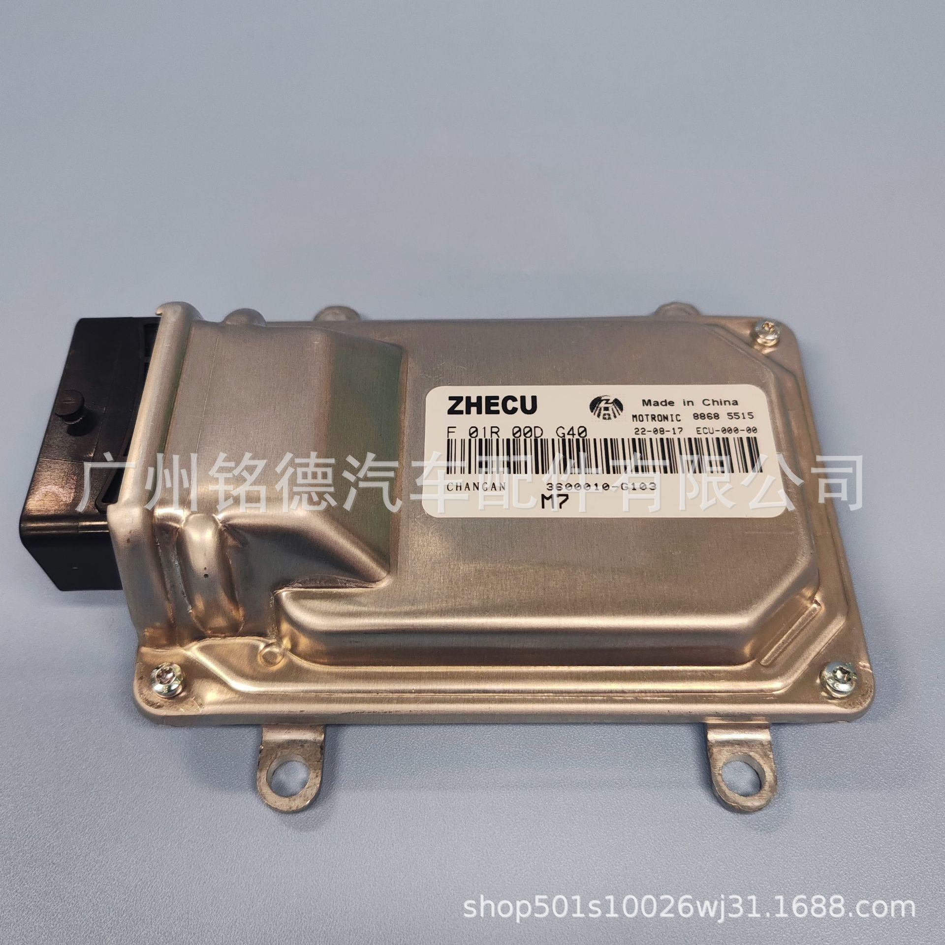 F01R00DG40 3600010G103长安之星发动机电脑板ECU全新 厂家批发