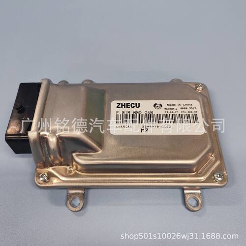 F01R00DG40 3600010G103长安之星发动机电脑板ECU全新 厂家批发
