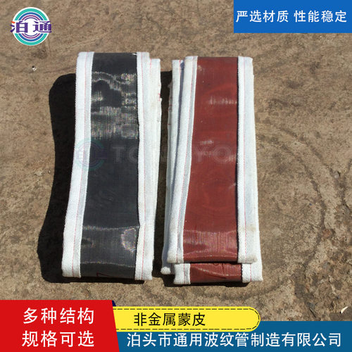 减振织物圈带氟硅橡胶多种材质非金属蒙皮外加不锈钢丝网