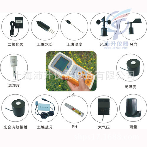 托普云农TNHY手持气象参数仪