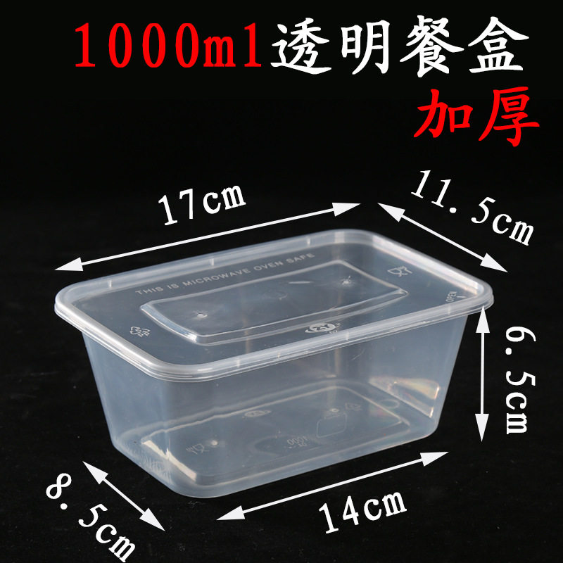 厂家直销1000ML一次性长方形黑色餐盒透明外卖打包饭盒快餐便当盒