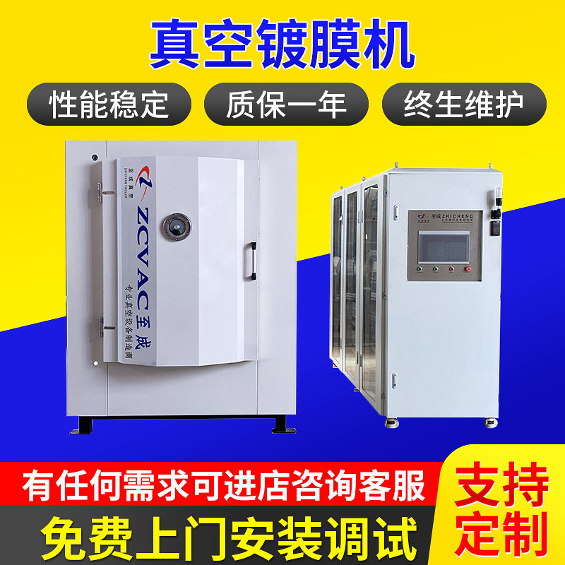 AF防指纹真空镀膜机 琥珀金电镀设备 瓷陶瓷制品磁控溅射镀膜设备