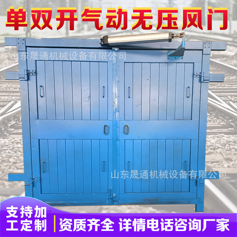 百叶窗无压风门单双开气动风门巷道双向平衡密闭门对开无压风门