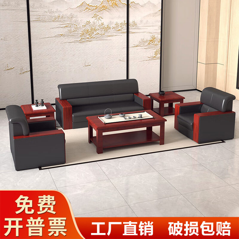 办公沙发真皮简约现代商务会客三人位 办公室接待室沙发茶几组合