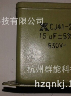 油浸电容CJ41-2 120UF/630V  105*65*145