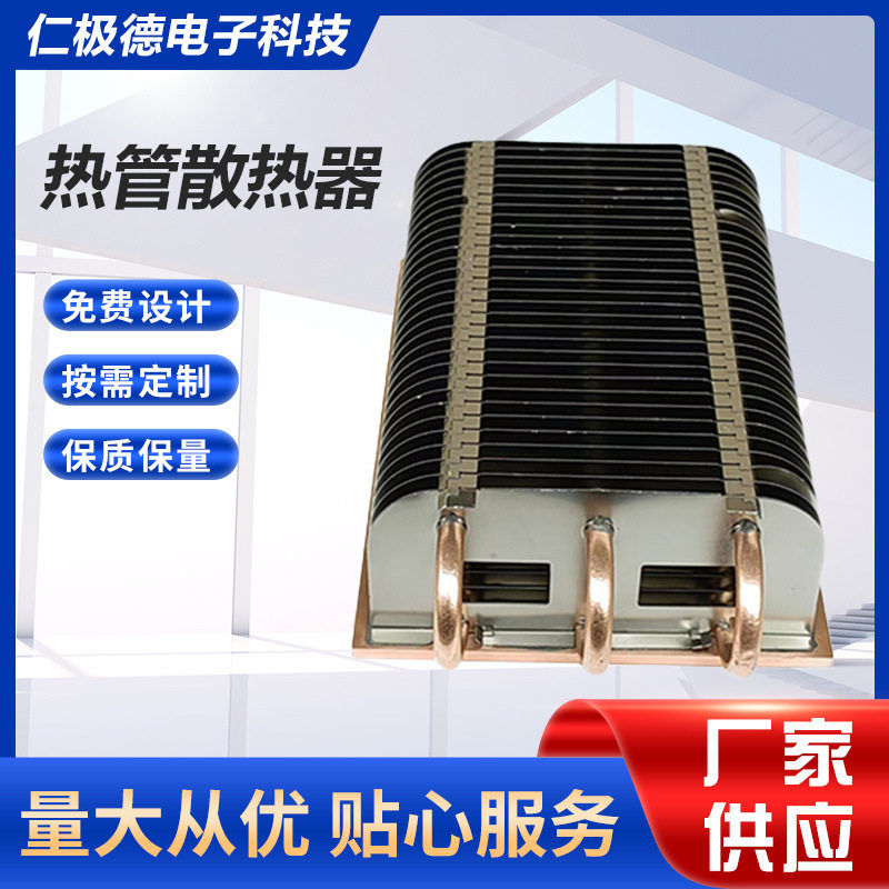 定制热管鳍片LED路灯散热器150W
