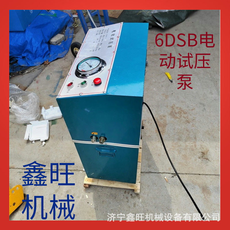 6DSB/DSY型电动试压泵阀门压力高压水管打压机管道测试泵