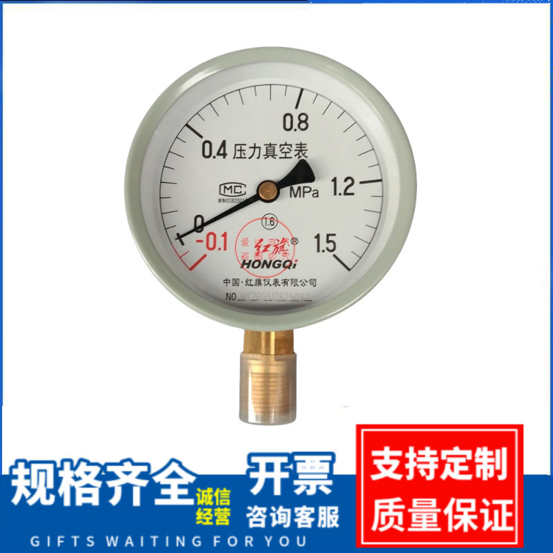 红旗Y-150径向压力表0-60MPA